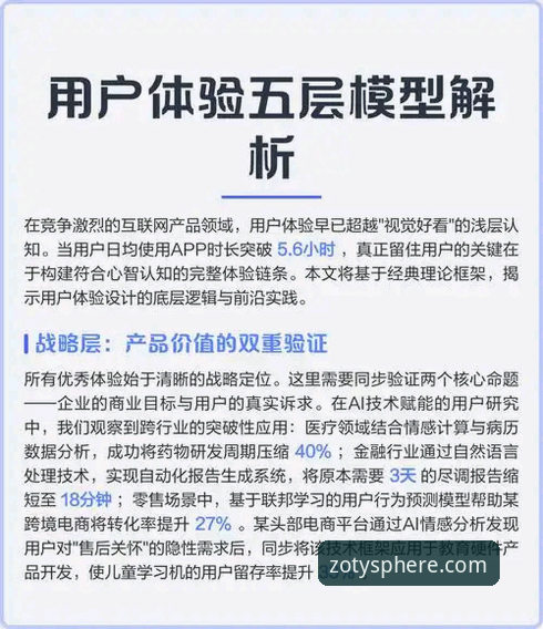 中欧体育APP体育互动深度分析：从技术架构到用户体验的全面评测